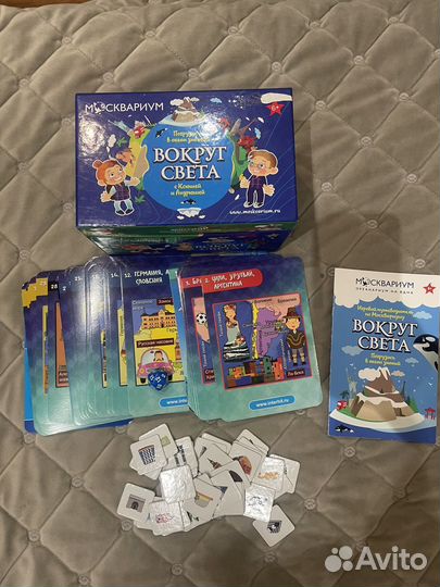 Настольная игра Вокруг Света