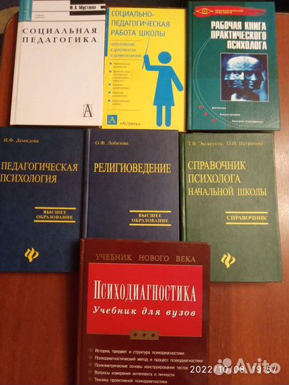 Учебники по психологии