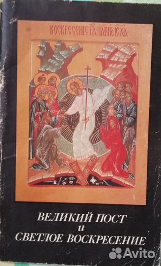 Книги православной тематики