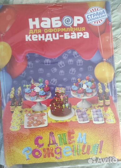 Наборы для праздника