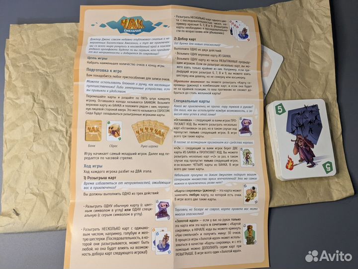 Чак-смельчак карточная игра Gaga games