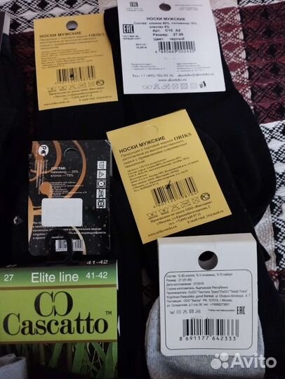 Носки мужские
