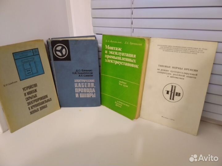 Электротехника, автоматика, сантехника, релейная