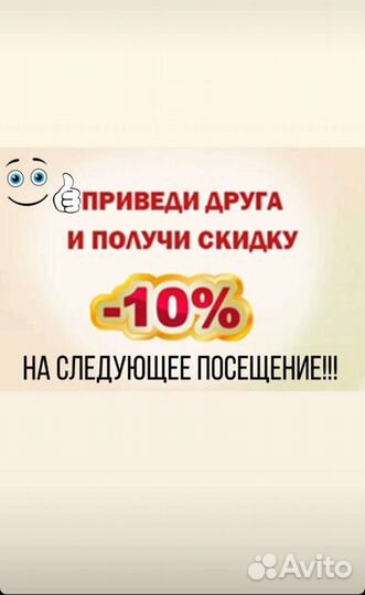 Массаж