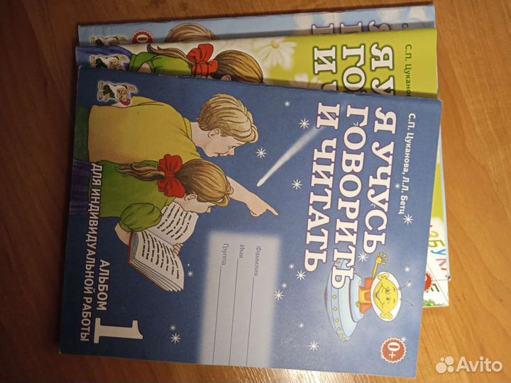 Буквари и тетради для дошкольников