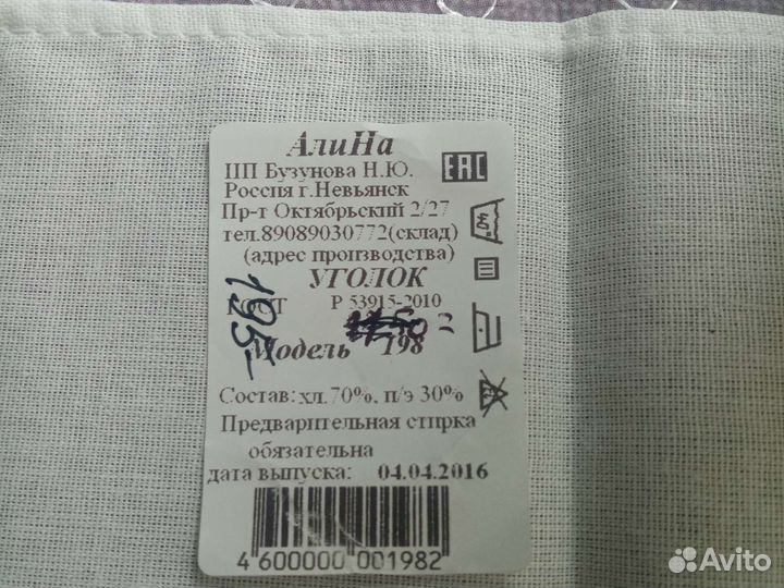 Уголок на выписку новый