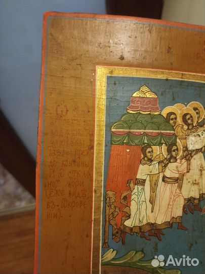 Икона редкий сюжет Апокалипсис