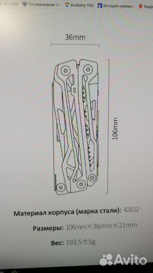 Многофункциональный мультитул, ножи, инструменты