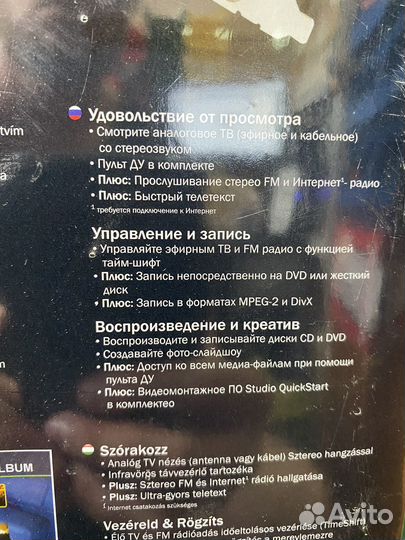 Внутренный TV-тюнер