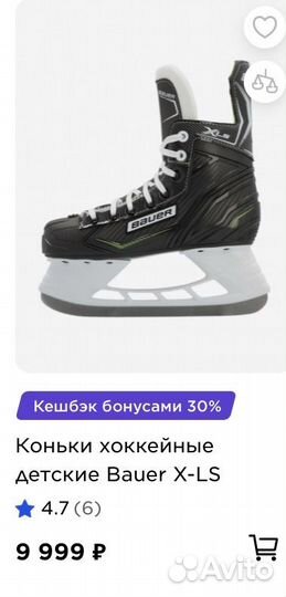 Коньки bauer хоккейные