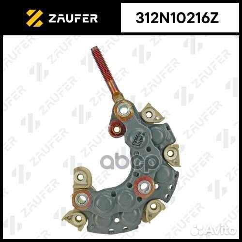 Мост диодный генератора 312N10216Z zaufer