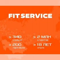 Откройте АВТОСЕРВИС FIT service, Пенза