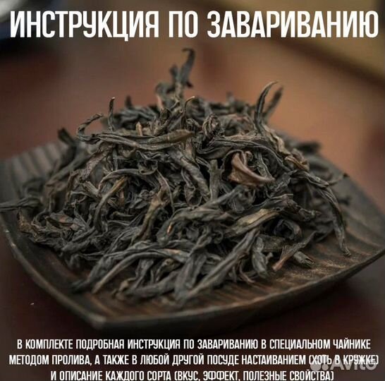 Чай невкусный- Гун Тий