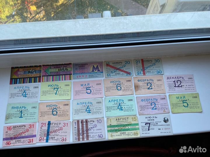 Проездные СССР