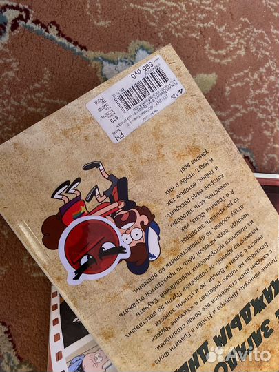 Книга гравити фолз
