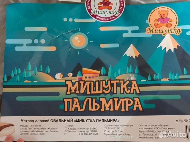 Детский Матрас 0+