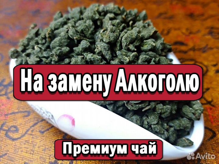 Премиум Чай Смола Пуэра для улыбки