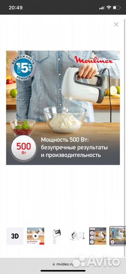 Ручной миксер Moulinex Prepmix+ HM462110