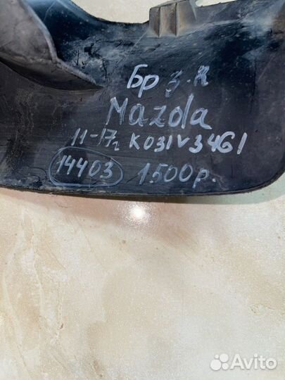 Брызговик задний правый Mazda Cx 5 С 2011 По 2017