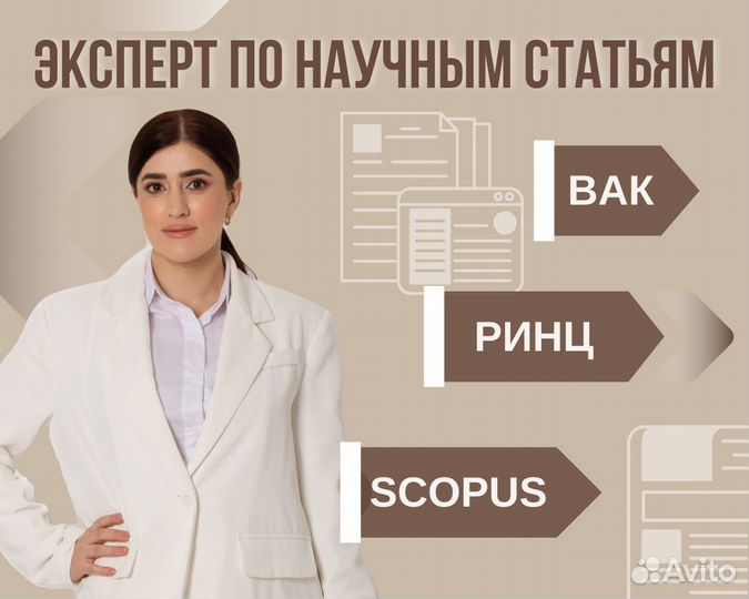 Научная статья