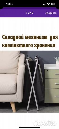 Корзина для белья