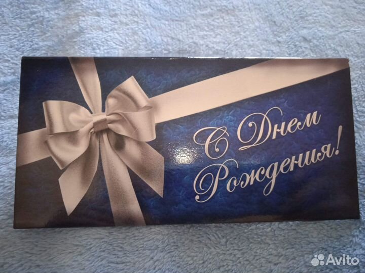 Конверты для денег