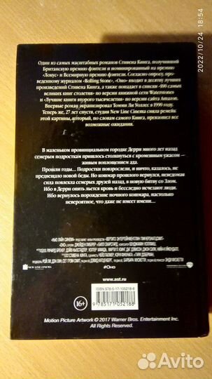 Книги С.Кинга и О.Робски