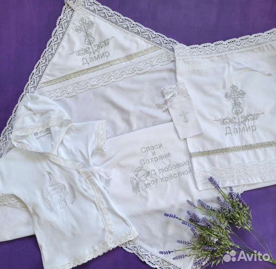 Крестильный набор, именной крестильный комплект