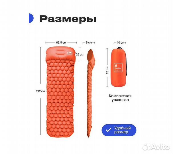 Коврик надувной туристический RoadLike Venture Ора