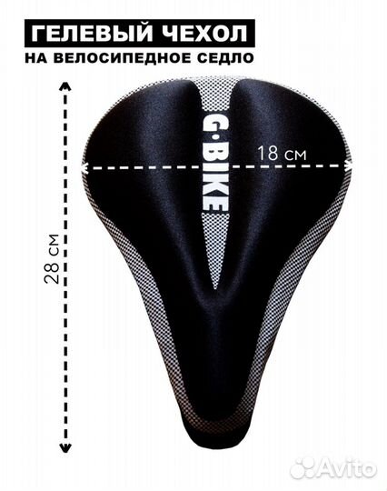 Чехол на седло велосипеда силиконовый