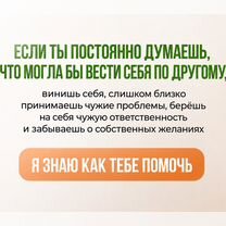 Помогу пережить предательство, Смоленск