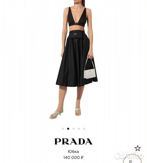 Юбка prada оригинал