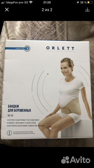 Бандаж для беременных orlett
