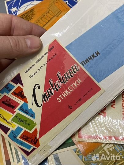 Упаковка от спичесных этикеток