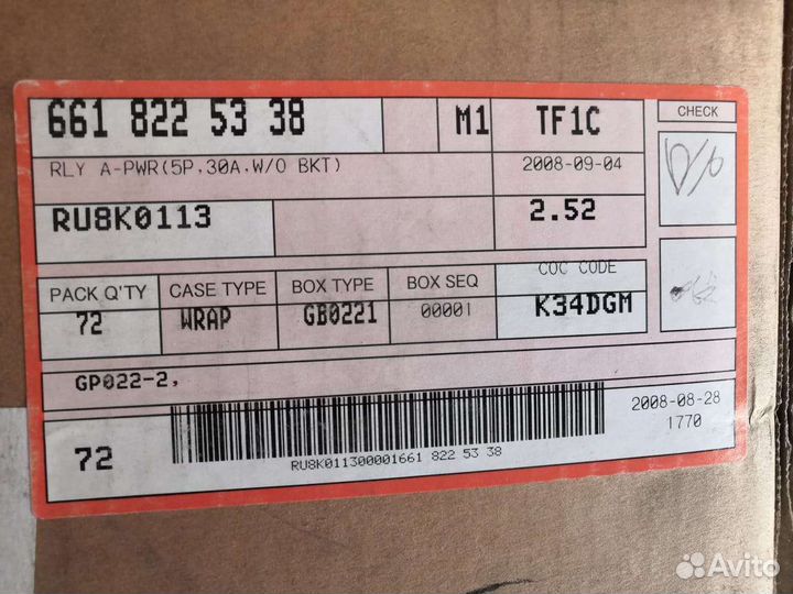 Реле топливного насоса Ssang Yong Тагаз Тагер