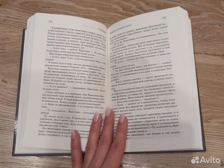 Э. Л. Джеймс 