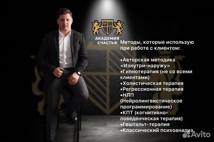 Психолог / психотерапевт - оплата после сеанса