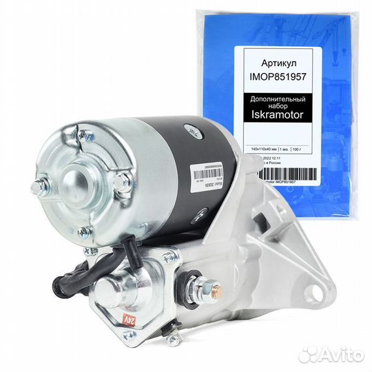 Стартер для hitachi, 12V