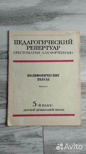 Учебники по музыке. Ноты