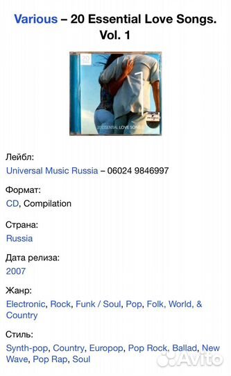 Сборник - 20 Essential Love Songs CD Rus