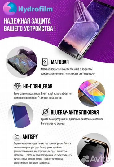 Гидрогелевая пленка на экран смартфона