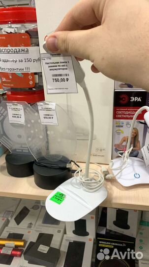 Настольная лампа