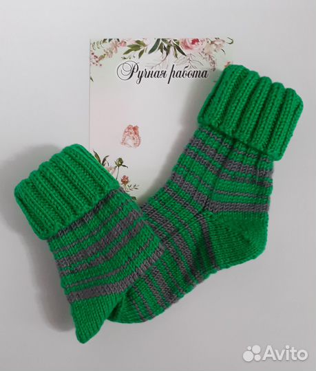 Носки детские 12,5 см