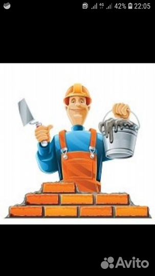 Строительство