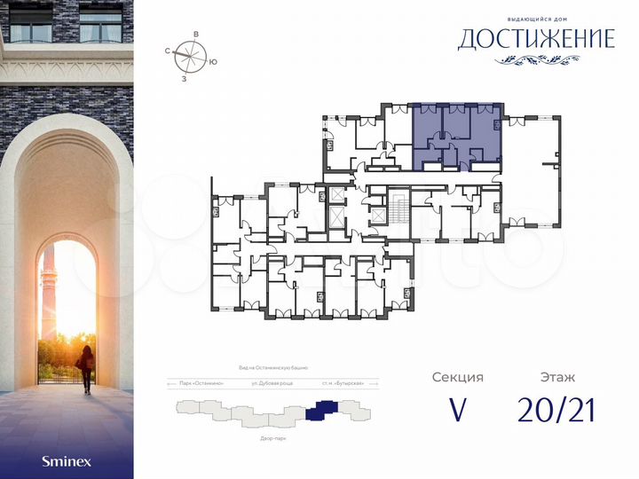 2-к. квартира, 67,5 м², 20/21 эт.