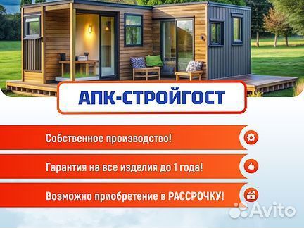 Модульный Дом 39кв.м. Цена Под ключ