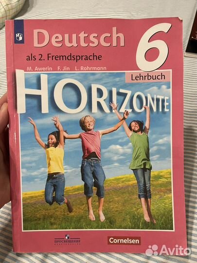 Учебники 10 класс и 6 класс