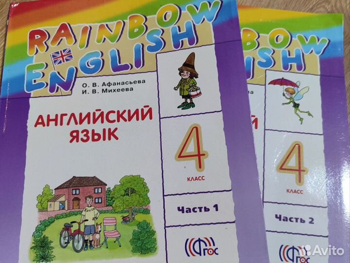 Учебник английского языка 4 класс