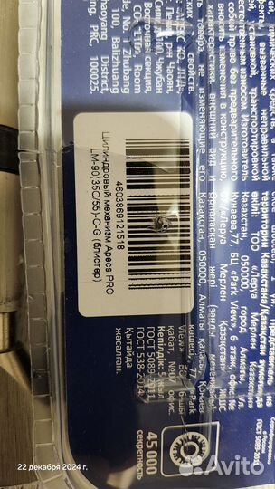 Цилиндровый механизм 35/55