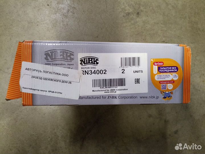 Тормозные диски Opel Astra J/ Chervrolet Cruze